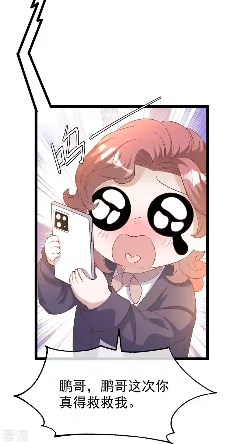 神级渔夫第243话 又见王聪聪