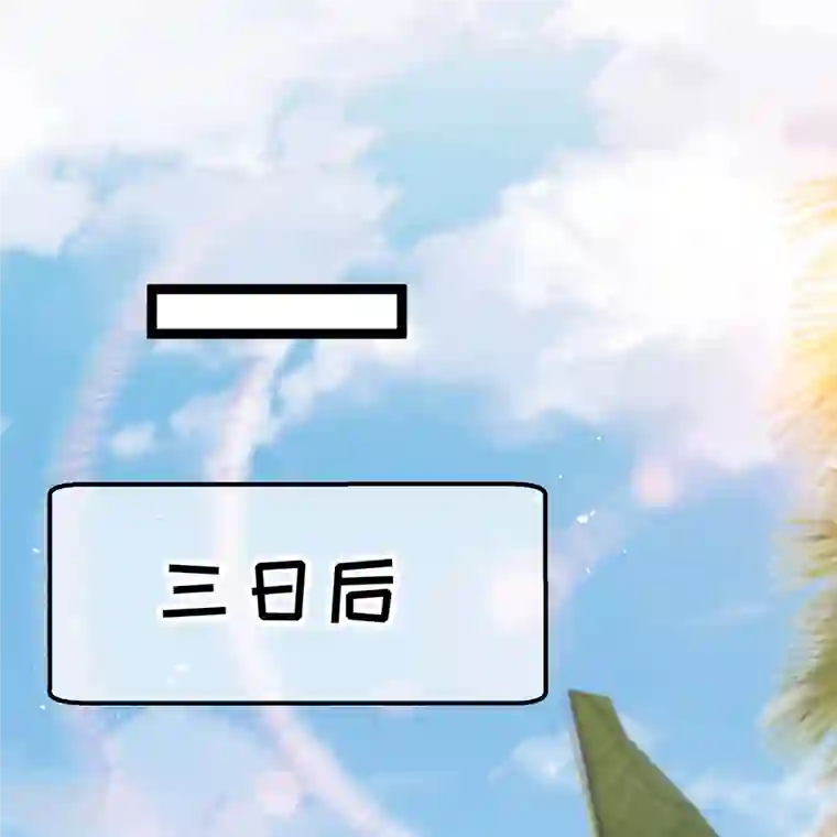 神级渔夫第243话 又见王聪聪
