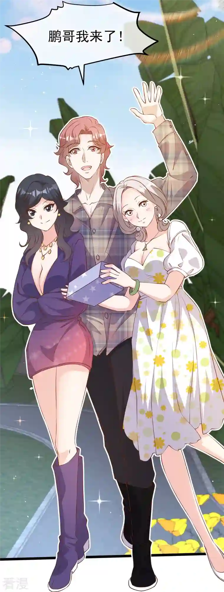 神级渔夫第243话 又见王聪聪