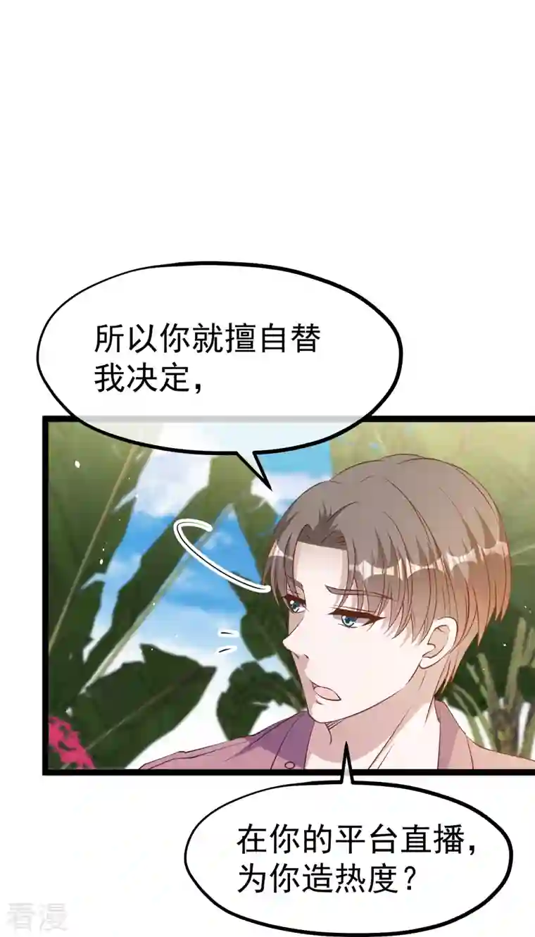 神级渔夫第243话 又见王聪聪