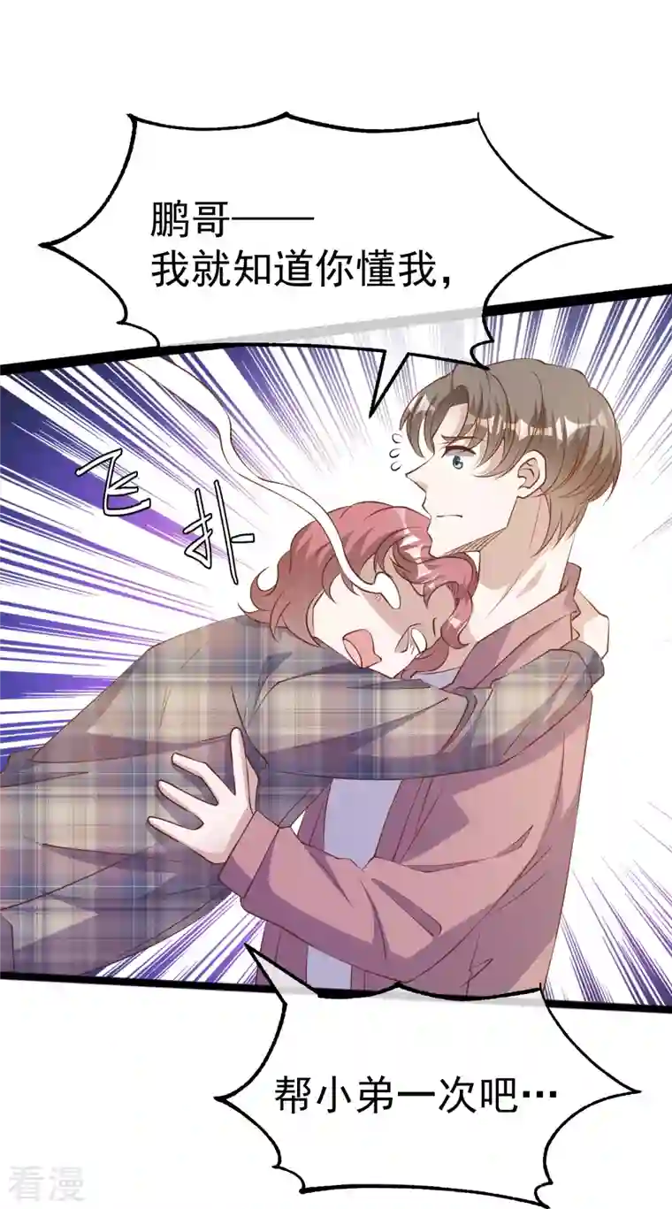 神级渔夫第243话 又见王聪聪