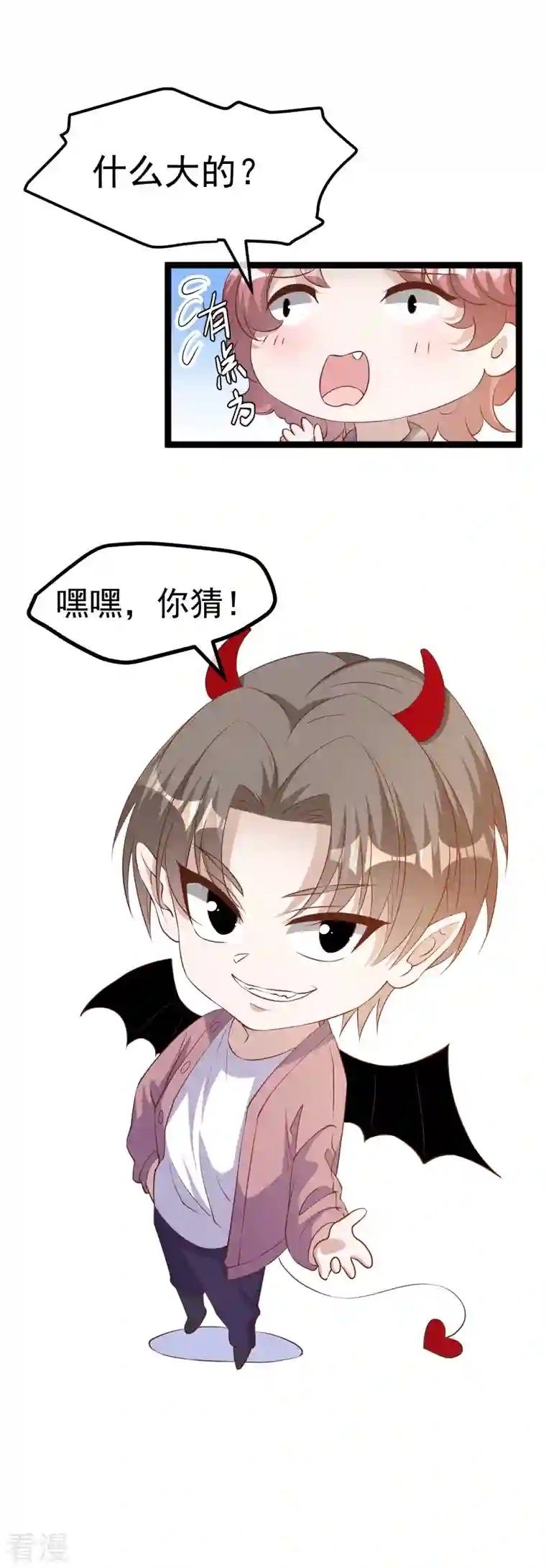神级渔夫第243话 又见王聪聪