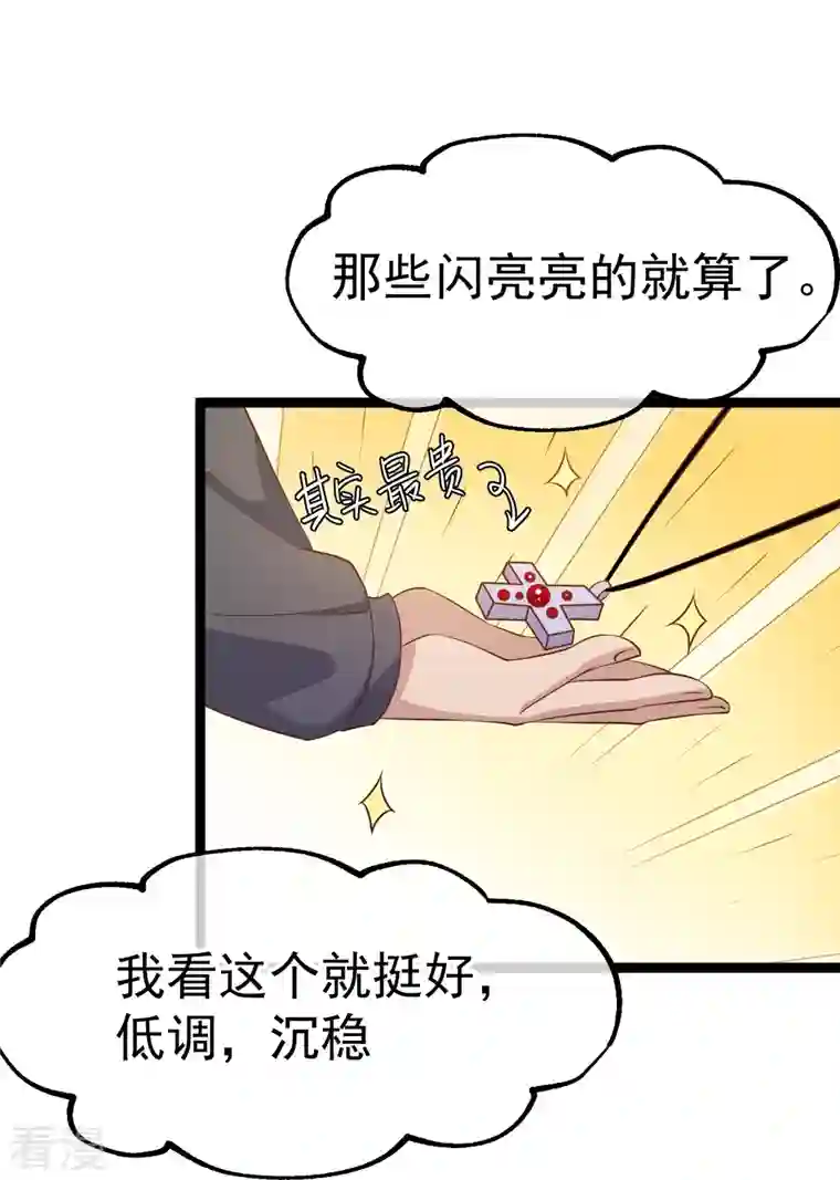 神级渔夫第243话 又见王聪聪