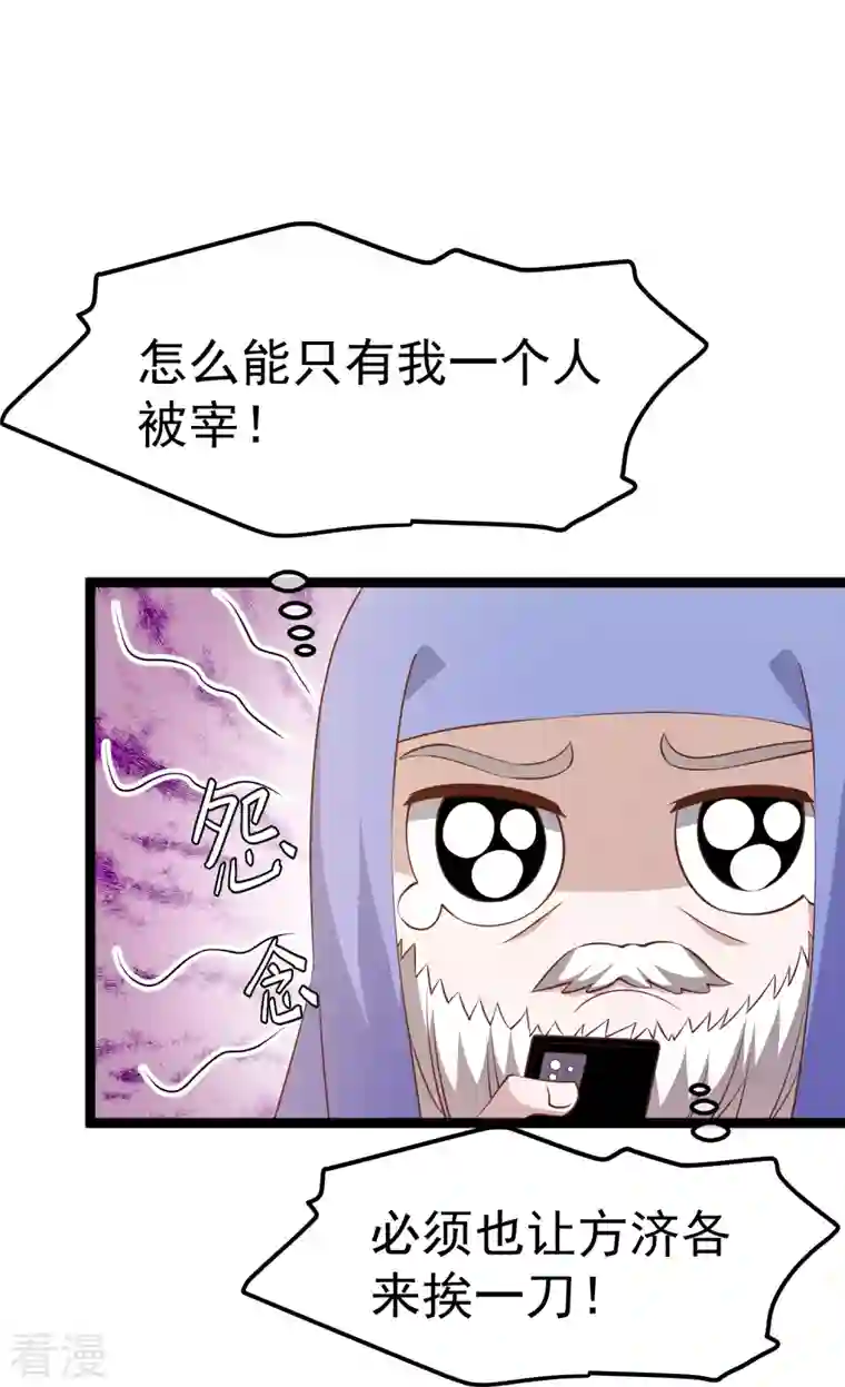 神级渔夫第243话 又见王聪聪