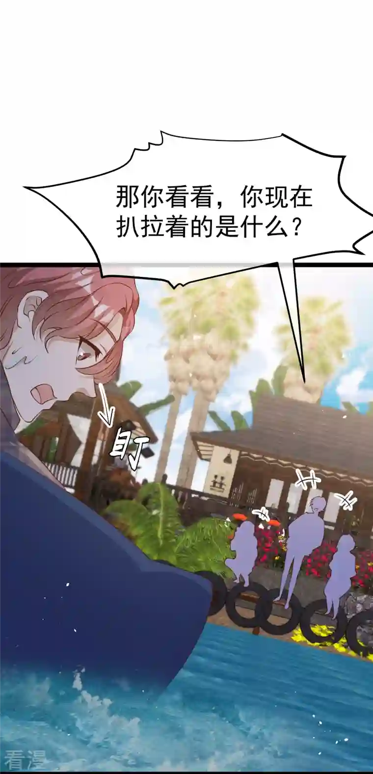 神级渔夫第244话 王聪聪“下海”