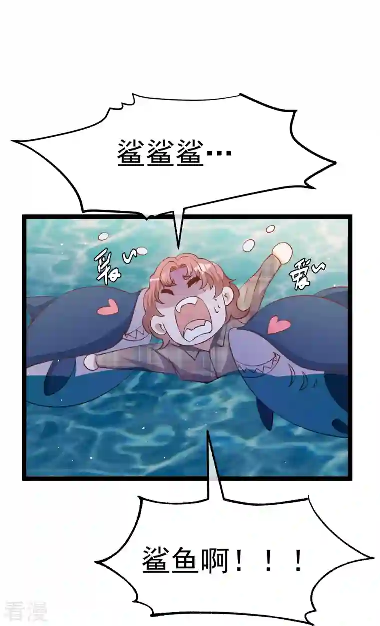 神级渔夫第244话 王聪聪“下海”