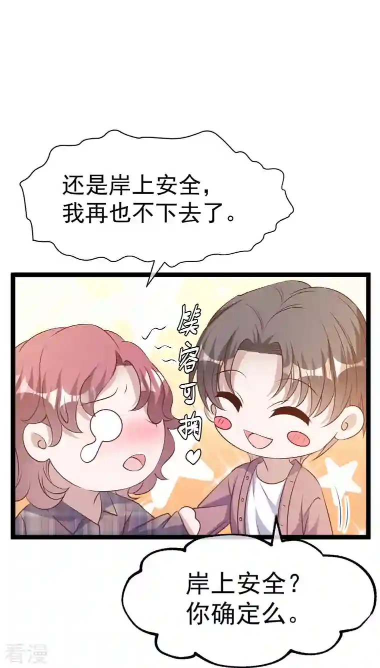 神级渔夫第244话 王聪聪“下海”