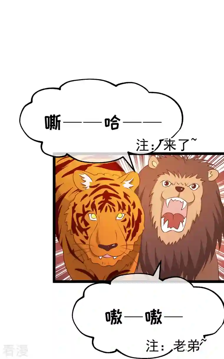 神级渔夫第244话 王聪聪“下海”