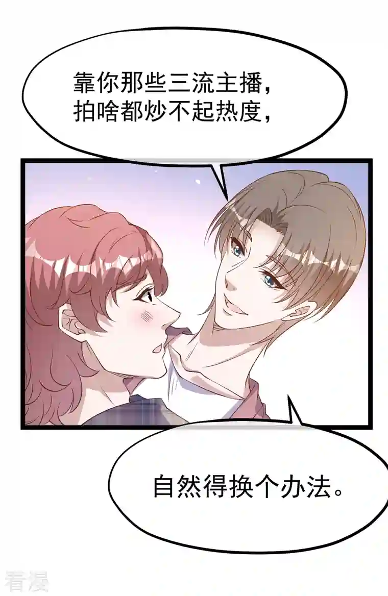 神级渔夫第244话 王聪聪“下海”