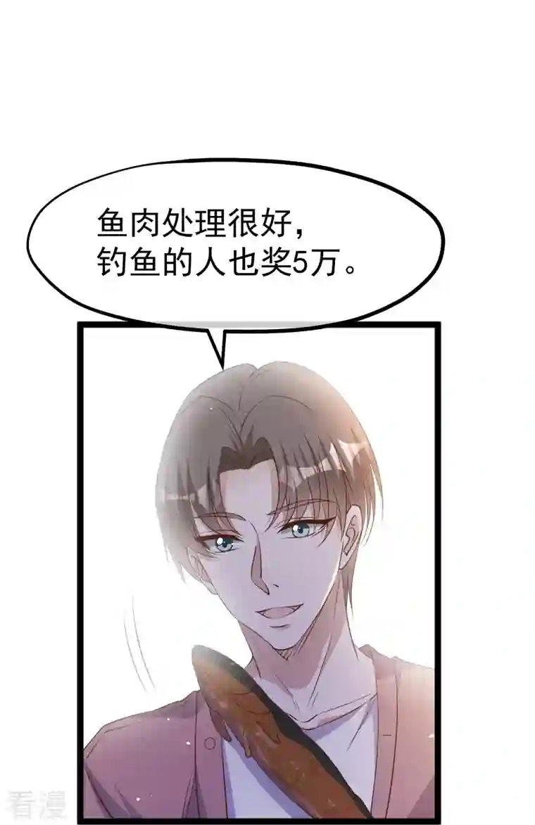 神级渔夫第244话 王聪聪“下海”