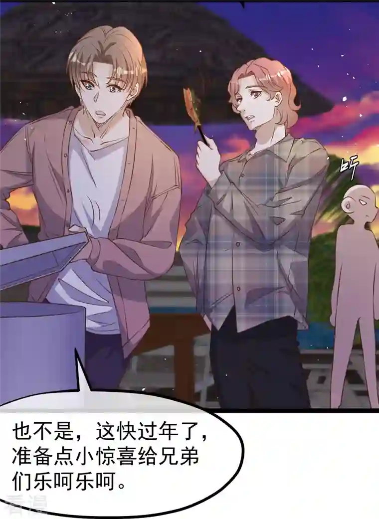 神级渔夫第244话 王聪聪“下海”