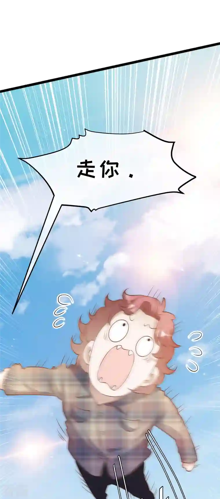 神级渔夫第244话 王聪聪“下海”