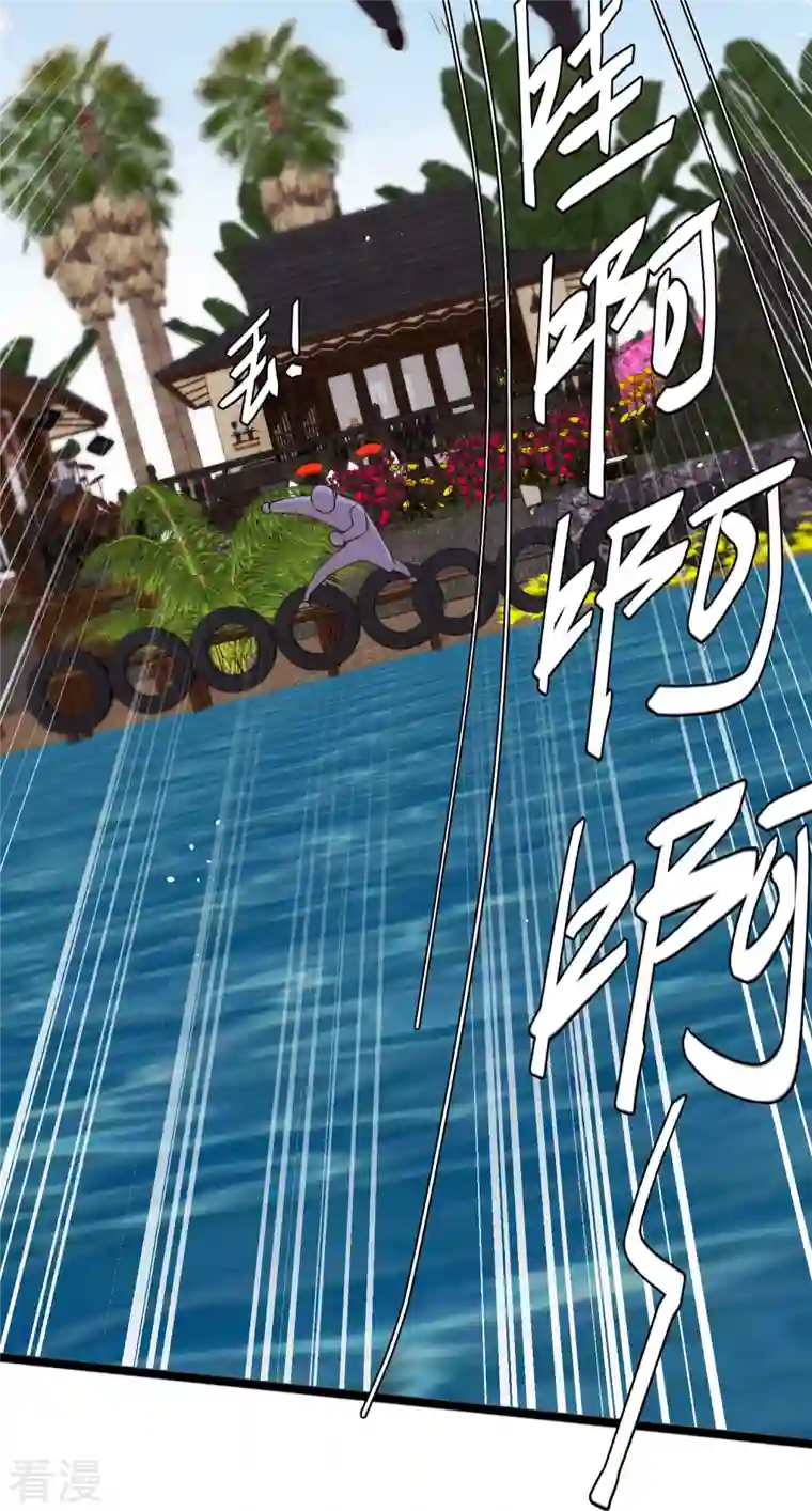 神级渔夫第244话 王聪聪“下海”