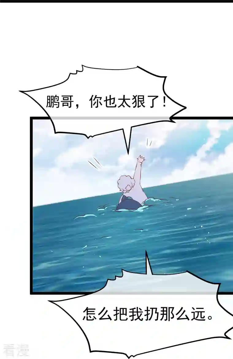 神级渔夫第244话 王聪聪“下海”