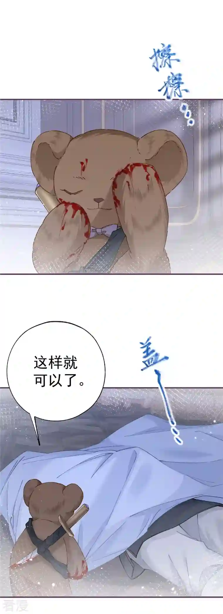 某天成为祭品公主第30话 战力逆天但脑子脱线