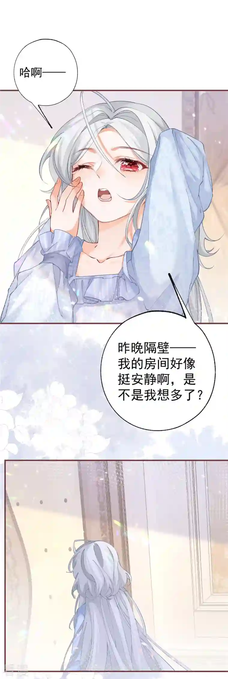 某天成为祭品公主第30话 战力逆天但脑子脱线