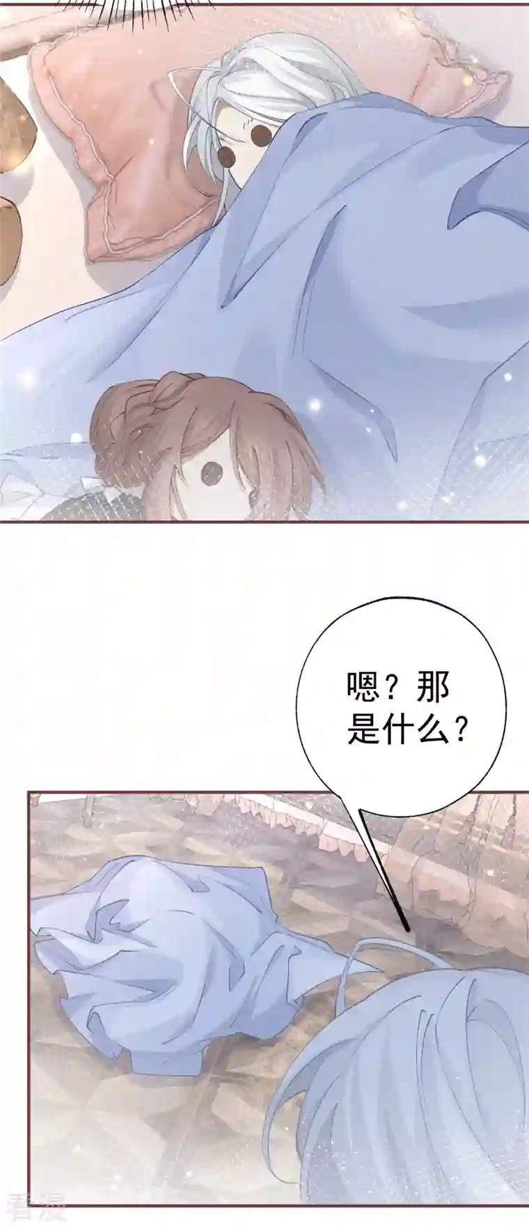 某天成为祭品公主第30话 战力逆天但脑子脱线