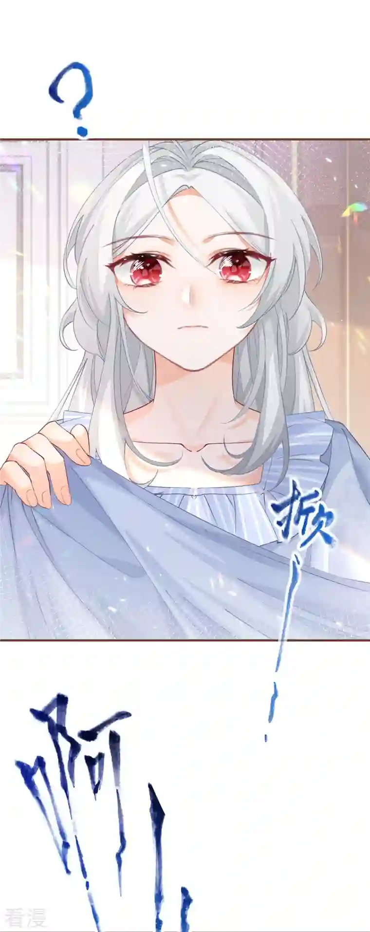 某天成为祭品公主第30话 战力逆天但脑子脱线