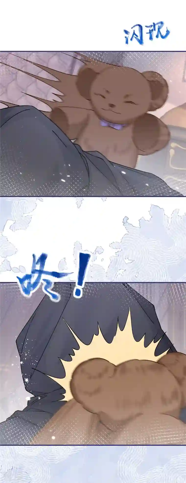 某天成为祭品公主第30话 战力逆天但脑子脱线