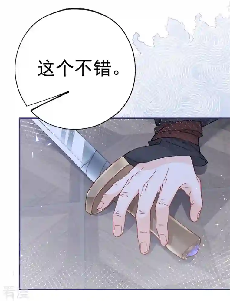 某天成为祭品公主第30话 战力逆天但脑子脱线