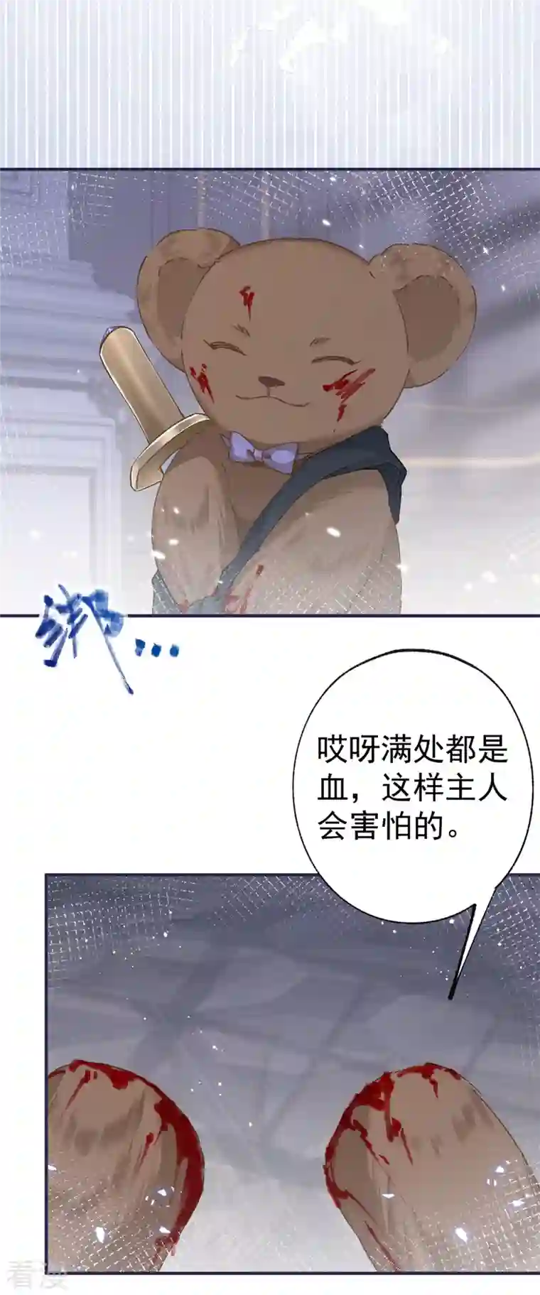 某天成为祭品公主第30话 战力逆天但脑子脱线
