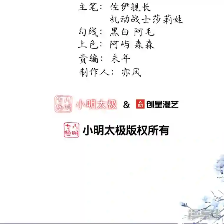 龙王追妻第36话 暗访