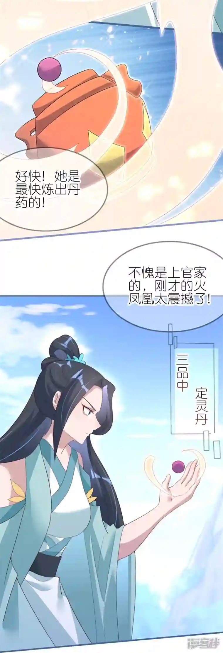 龙王追妻第36话 暗访