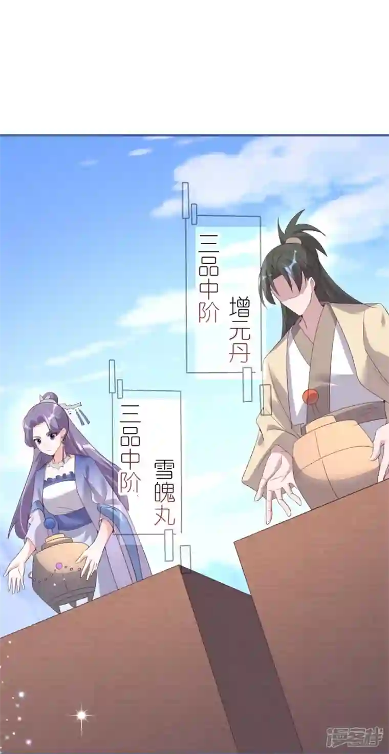 龙王追妻第36话 暗访