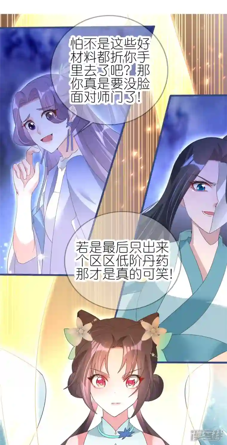 龙王追妻第36话 暗访