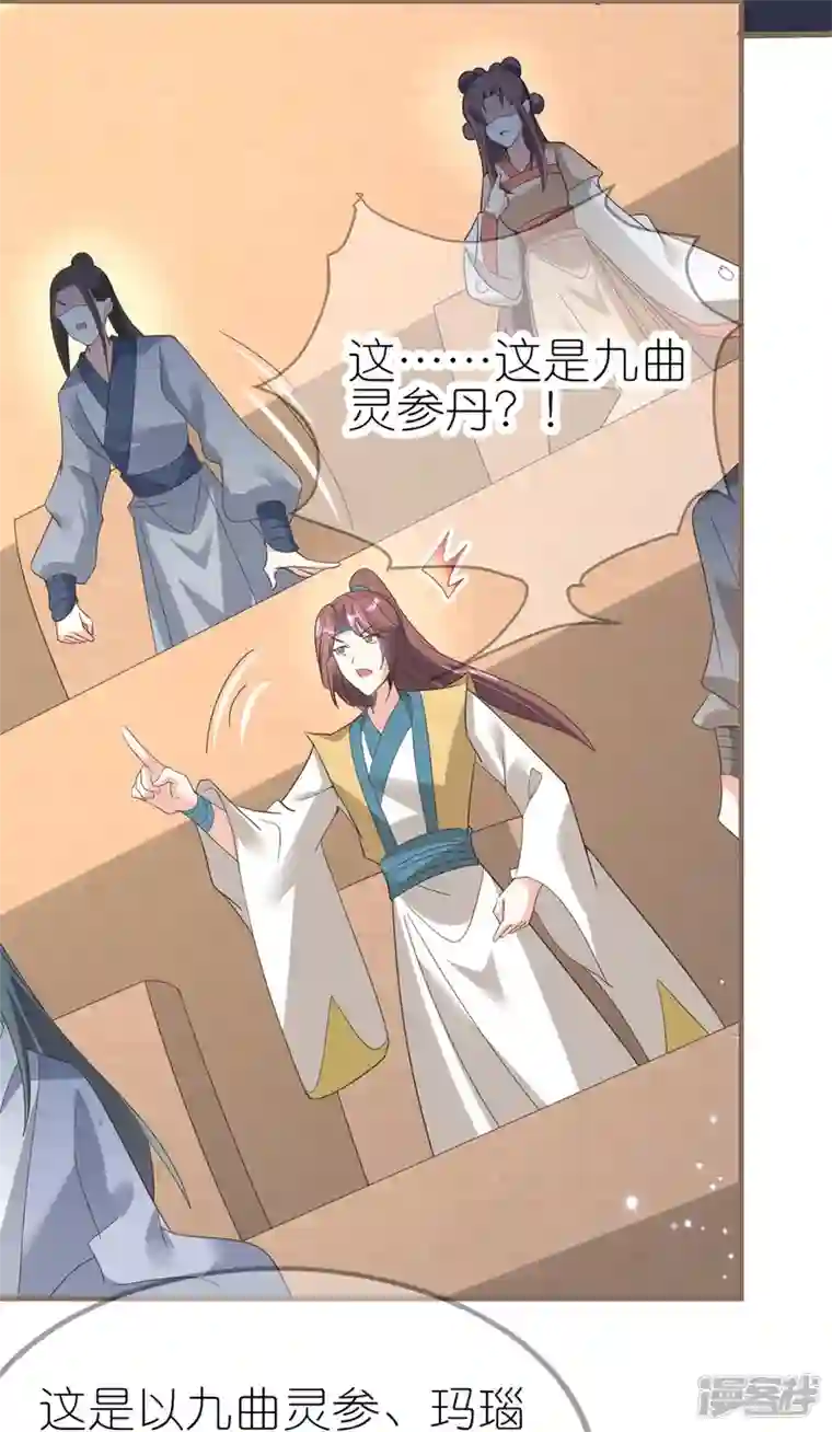 龙王追妻第36话 暗访