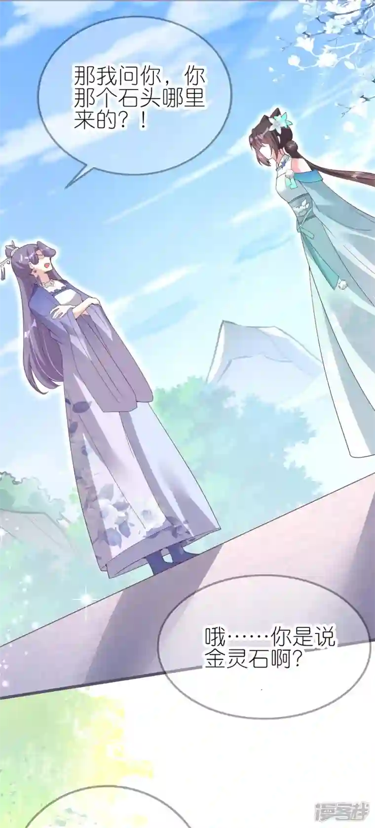 龙王追妻第36话 暗访