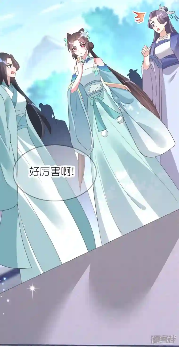 龙王追妻第36话 暗访