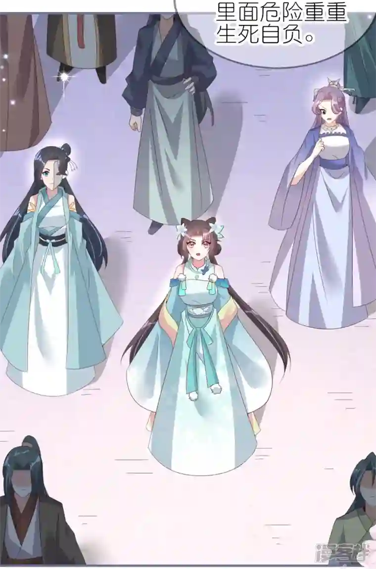 龙王追妻第36话 暗访