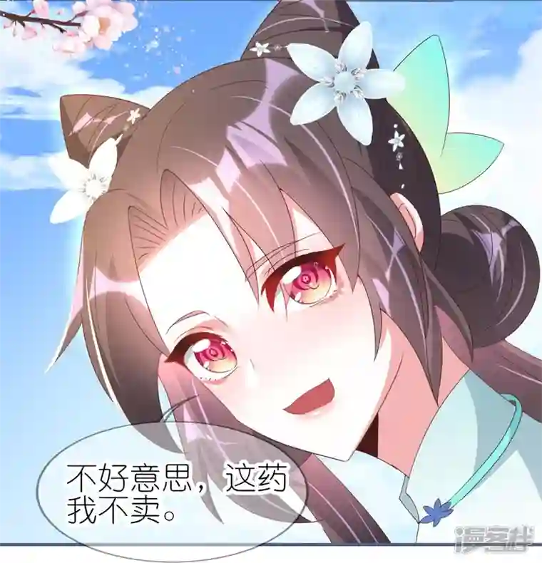 龙王追妻第36话 暗访