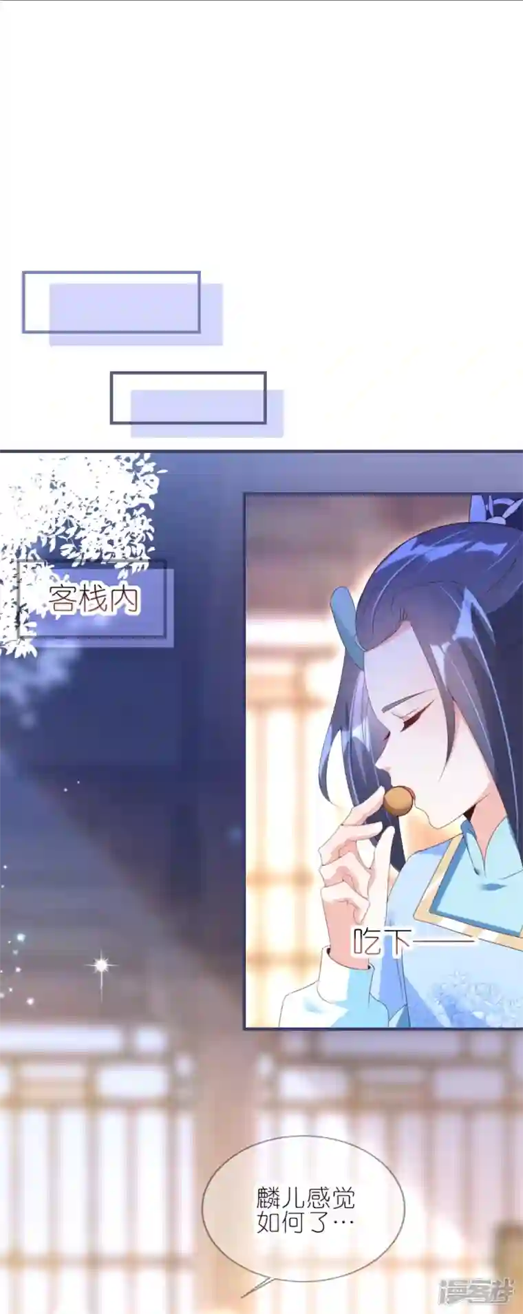 龙王追妻第36话 暗访