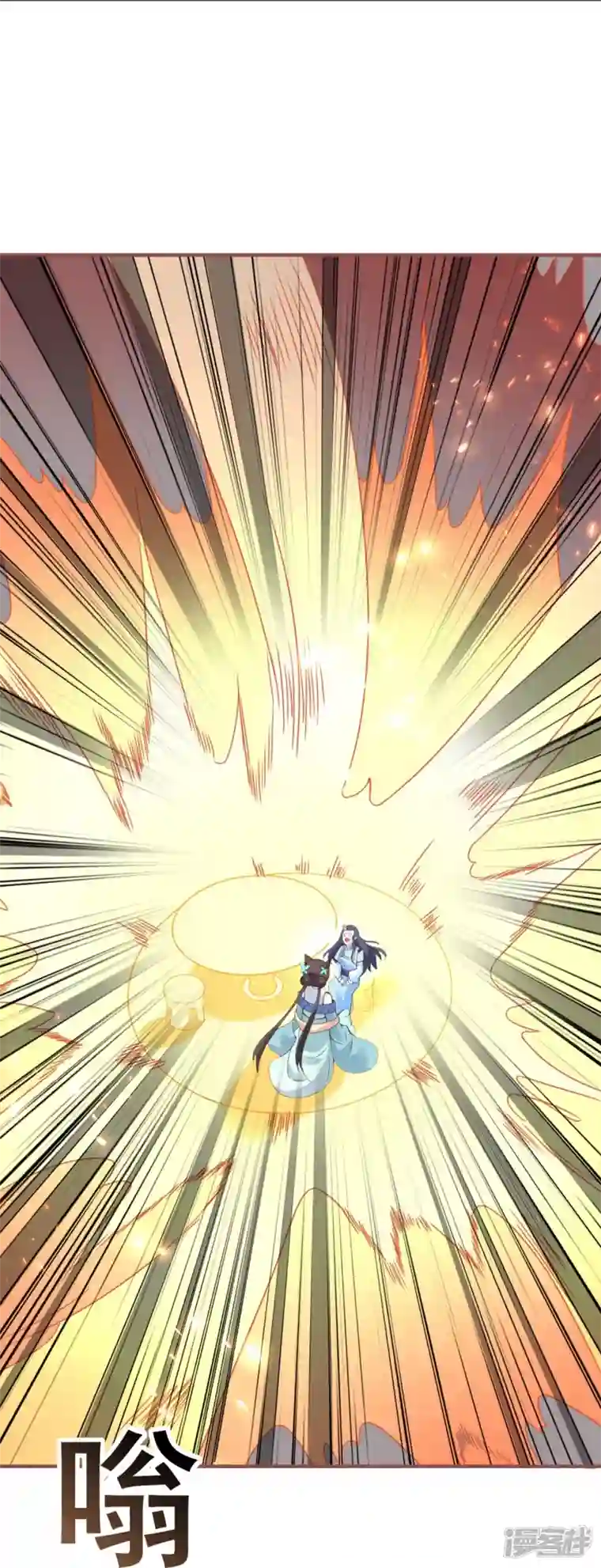 龙王追妻第36话 暗访