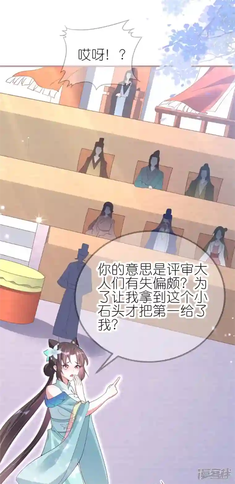 龙王追妻第36话 暗访