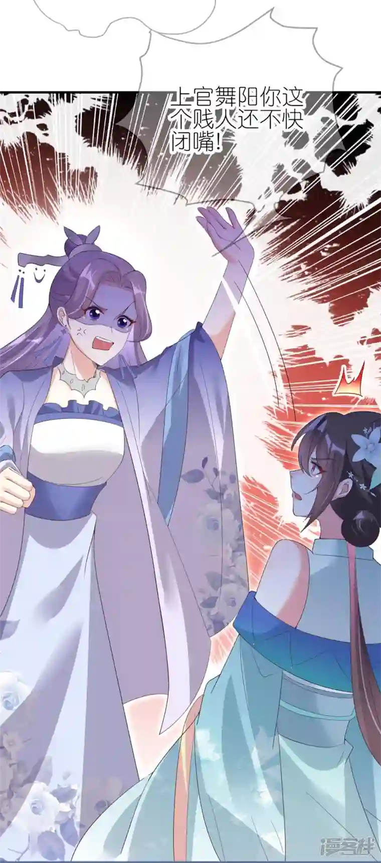 龙王追妻第36话 暗访