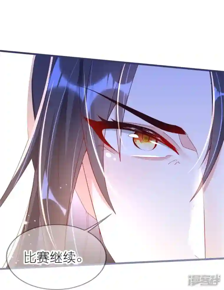 龙王追妻第36话 暗访