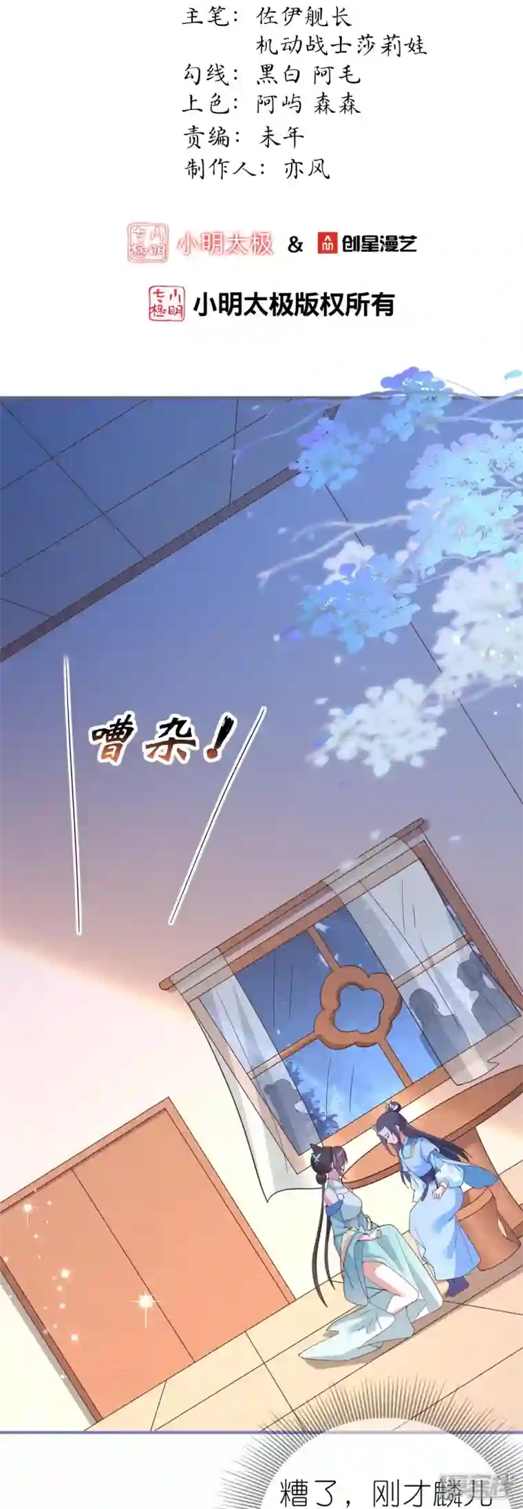 龙王追妻第37话 壕无人性的龙渊阁