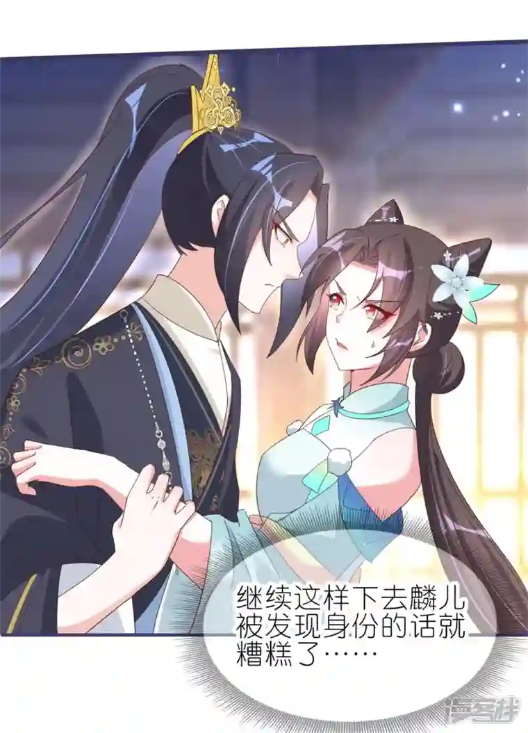 龙王追妻第37话 壕无人性的龙渊阁