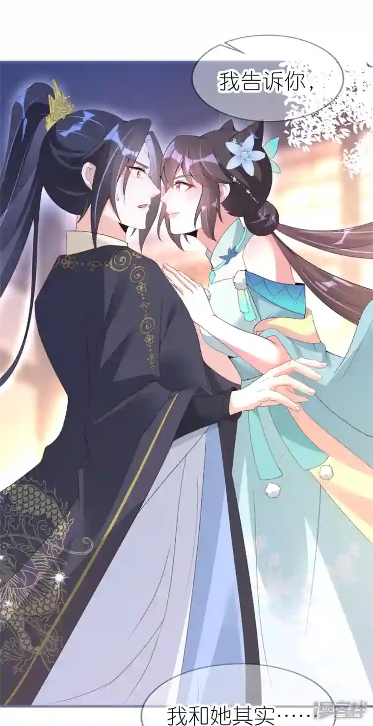 龙王追妻第37话 壕无人性的龙渊阁