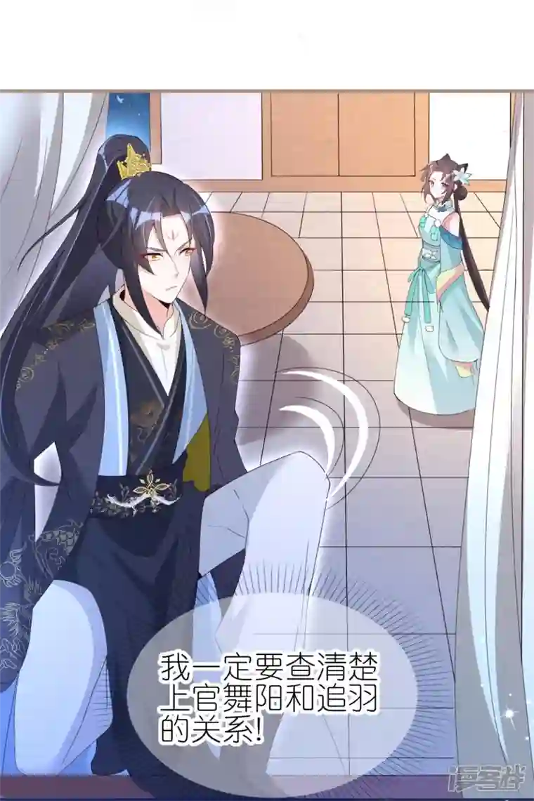 龙王追妻第37话 壕无人性的龙渊阁
