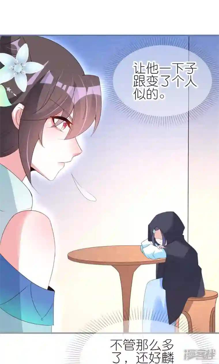 龙王追妻第37话 壕无人性的龙渊阁