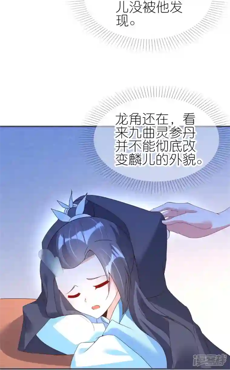 龙王追妻第37话 壕无人性的龙渊阁