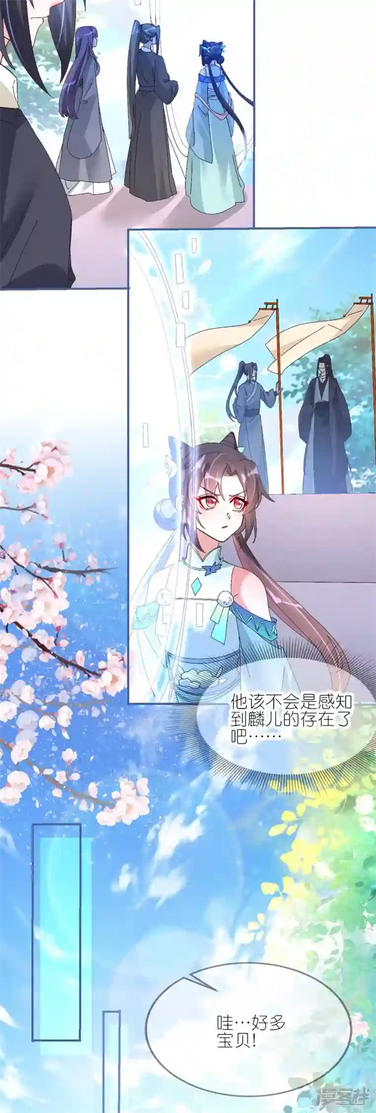 龙王追妻第37话 壕无人性的龙渊阁