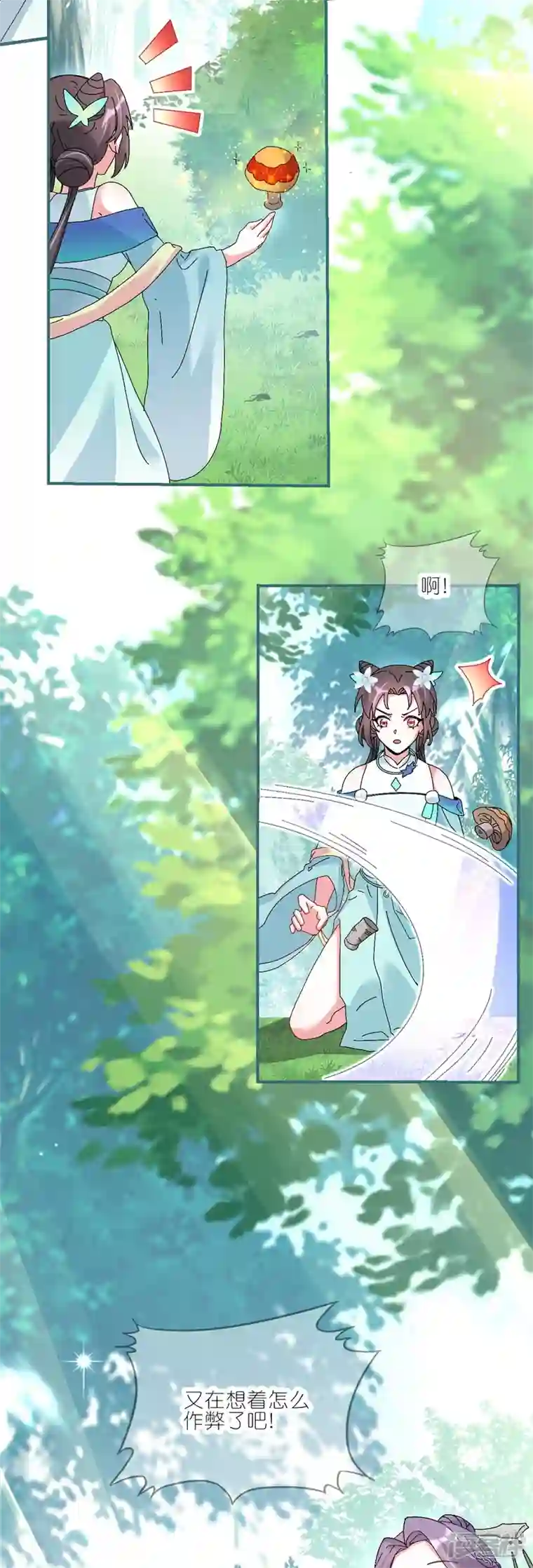 龙王追妻第37话 壕无人性的龙渊阁