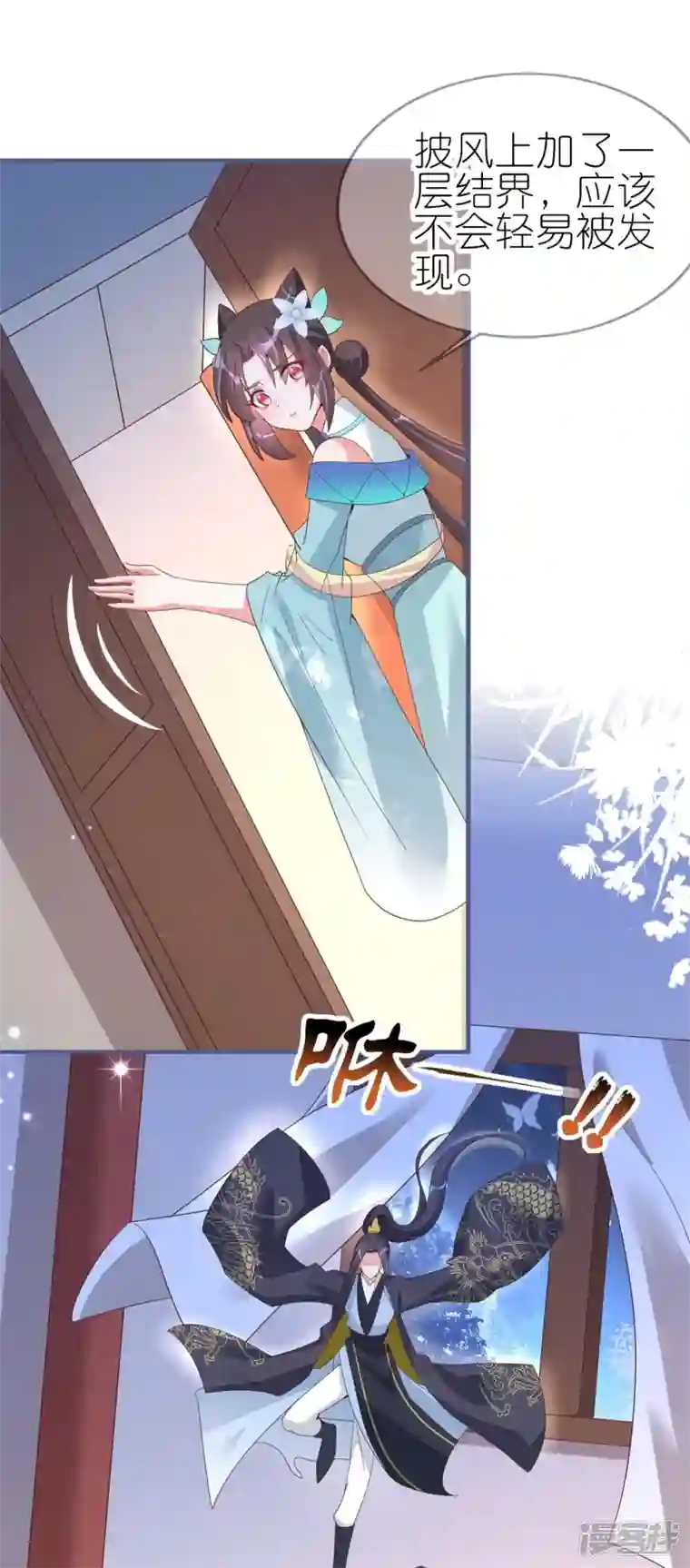 龙王追妻第37话 壕无人性的龙渊阁