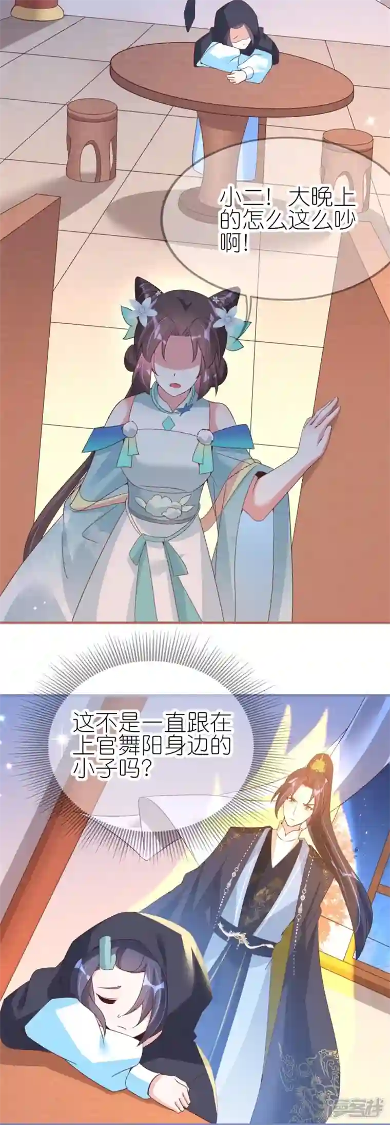 龙王追妻第37话 壕无人性的龙渊阁