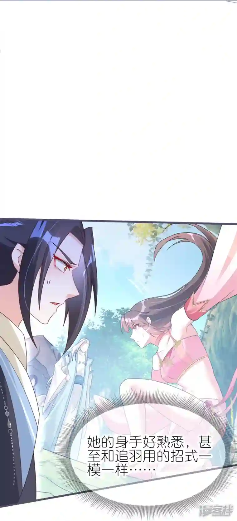 龙王追妻第37话 壕无人性的龙渊阁